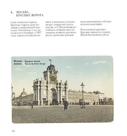 Вокруг немецкой слободы. История в открытках - фото 5