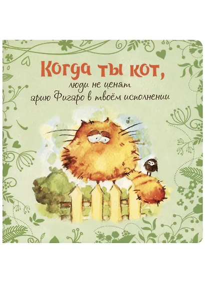 Записная книжка "Когда ты кот…", 32 листа, клетка, 13х13 см - фото 5