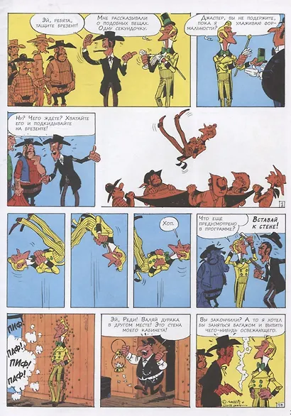 Неженка - фото 6