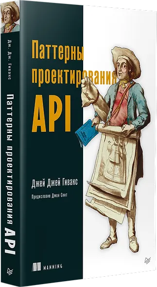 Паттерны проектирования API - фото 2