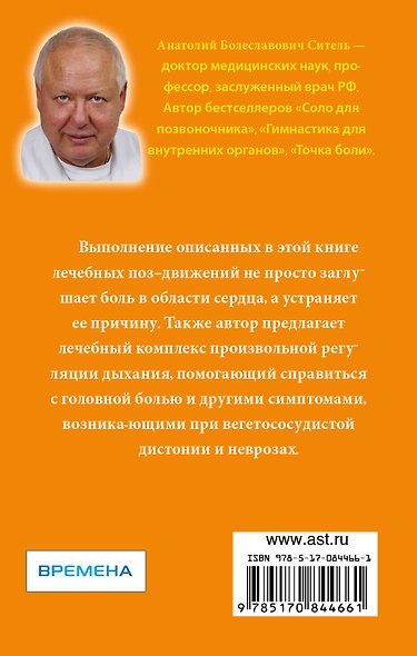 Простые приемы избавления от боли: лечебные позы-движения - фото 2