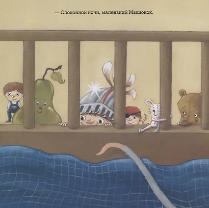Потерял Мышонок сон... - фото 3