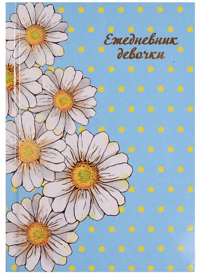 Ежедневник девочки А6 64 листа - фото 2