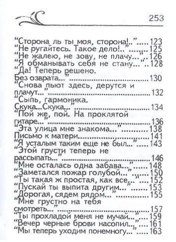 Стихи, миниатюра - фото 6