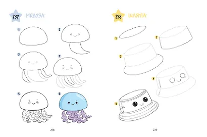 Большая книга KAWAII. 300 рисунков шаг за шагом - фото 9