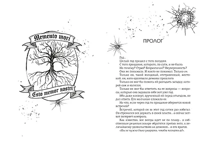 Невольница. Книга 2 - фото 11