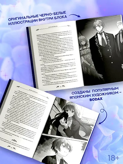 Что будет после расторжения помолвки? Книга 1. Ранобэ - фото 5