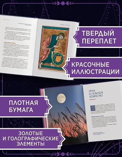 "Тайные практики Вселенной. Волшебная шкатулка". Сборный комплект в коробе из 2-х книг - фото 6