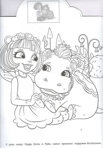 Наклей и раскрась по номерам "Энчантималс" - фото 3