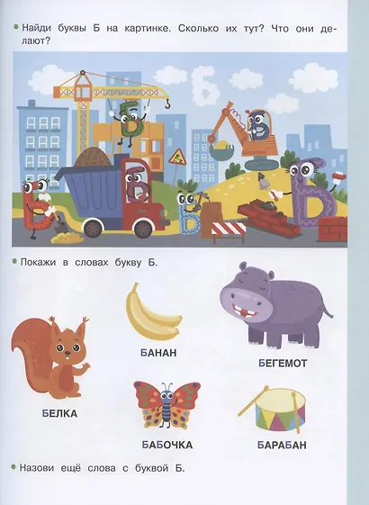 Азбука - фото 3