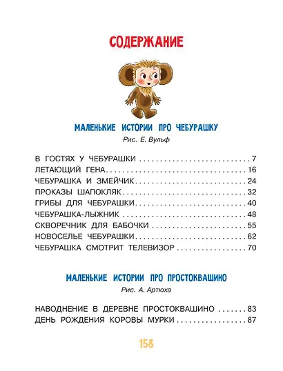 Маленькие сказочки - фото 9