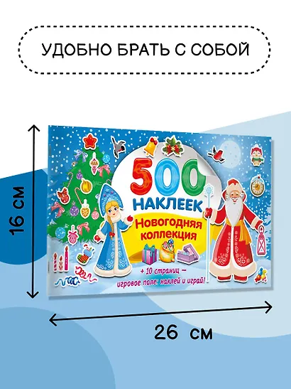 Новогодняя коллекция - фото 7