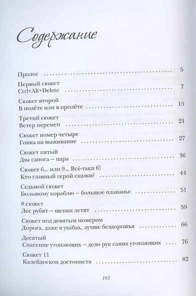 Психология за кадром - фото 2