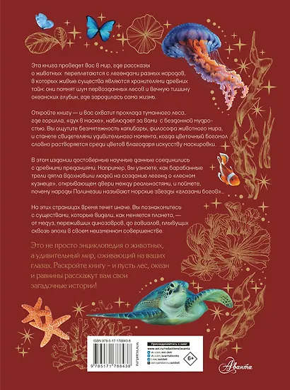 Животные - фото 2