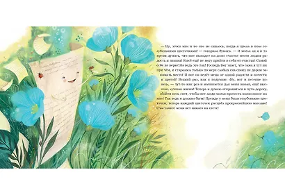 Лён. - фото 8