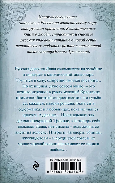 Северная роза - фото 2