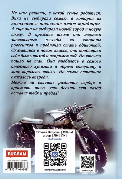 Я буду любить тебя вечно - фото 2
