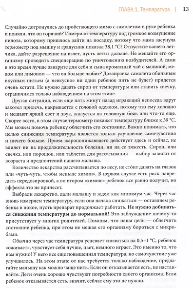 Все дети болеют: о чем вы не успели спросить на приеме у врача - фото 3