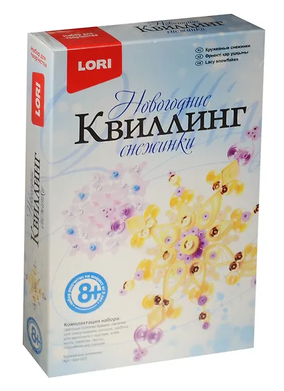 Квл-021 Квиллинг Новогодний Кружевные снежинки (LORI ) (набор д/творч.) (8+) (коробка) (НГ) - фото 1