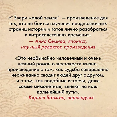 Звери малой земли - фото 6