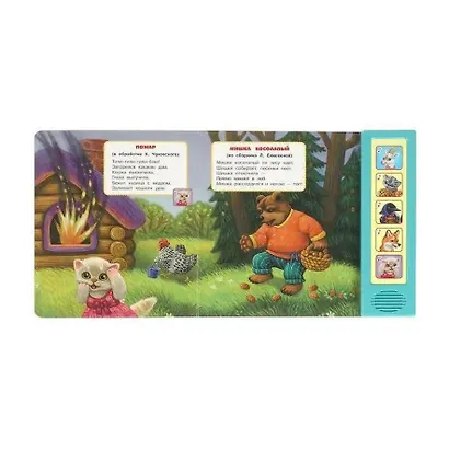 Весёлые потешки (5 звуковых кнопок) - фото 2