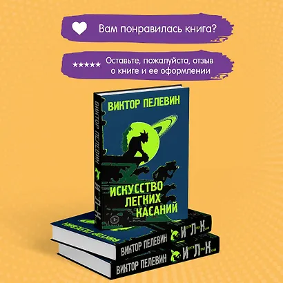 Искусство легких касаний - фото 9