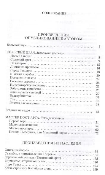 Сторож склепа - фото 2
