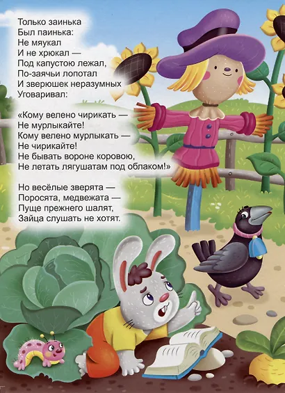 Путаница - фото 4