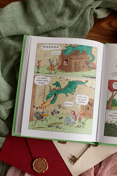 Эмиль и Марго. Неугомонные монстры - фото 11