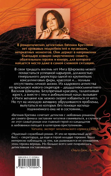 Красавец для чудовища - фото 2