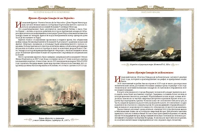 История кладов и сокровищ - фото 14