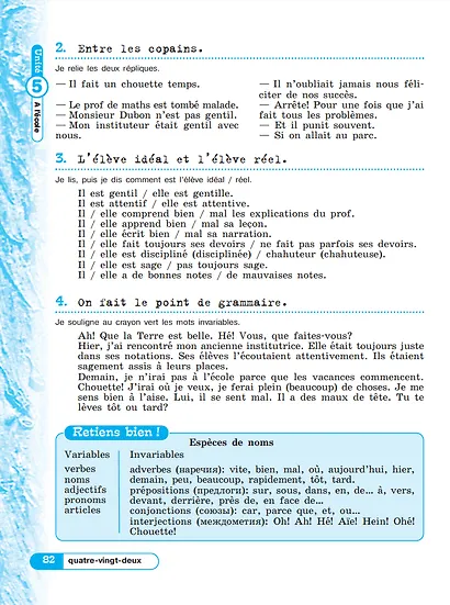 Французский язык. 5 класс. Углубленный уровень. Рабочая тетрадь - фото 4