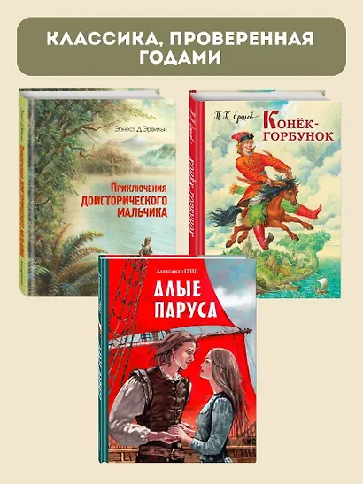 Приключения доисторического мальчика (ил. В. Канивца) - фото 6