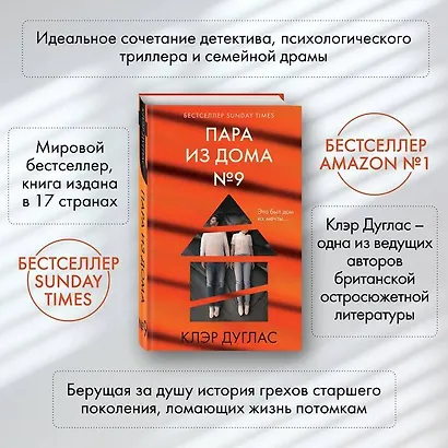 Пара из дома номер 9 - фото 5