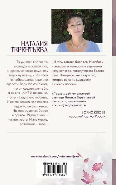 Феечка - фото 2