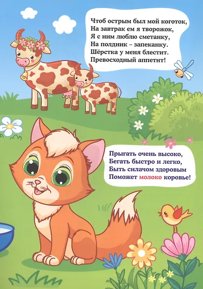 Что полезно кушать - фото 5
