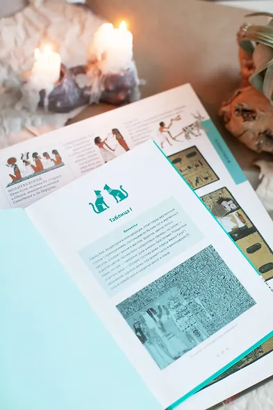 Египетская книга мертвых - фото 10