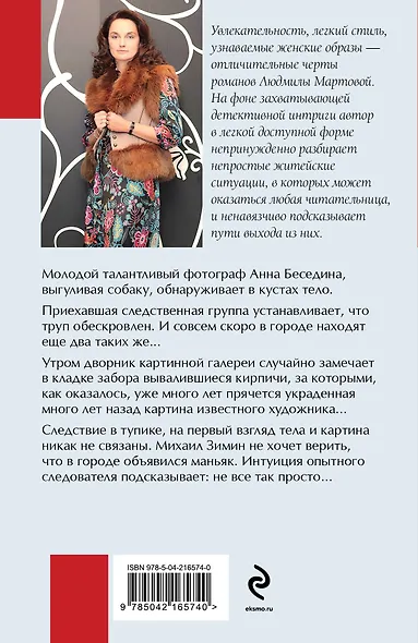 Каждому по заслугам - фото 2