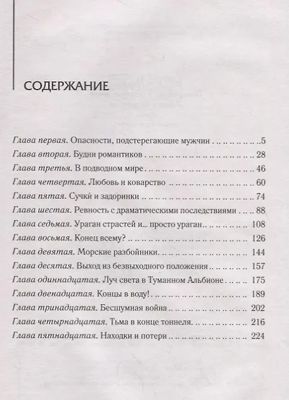 Возвращение в затонувший город. Осколки Атлантиды - фото 2