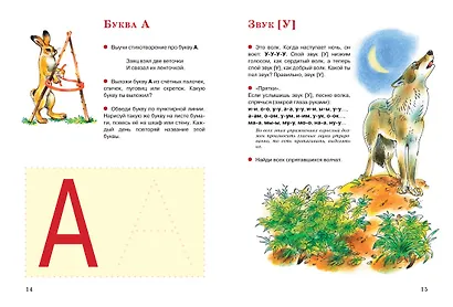 Логопедические игры и упражнения для формирования правильной речи - фото 5