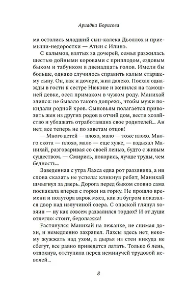 У звезд холодные пальцы - фото 11