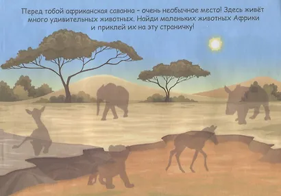 Маленькие зверята - фото 3