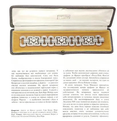 BVLGARI. Сокровища Рима - фото 3