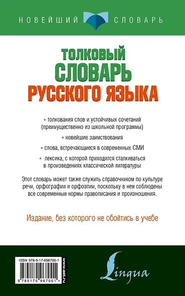 Толковый для тех, кто учится - фото 2