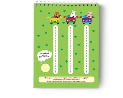 Я умею рисовать линии. 2-3 года - фото 5