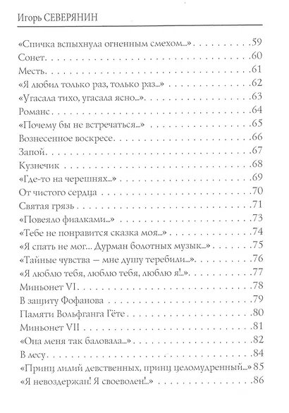 Ручьи в лилиях: стихи - фото 4