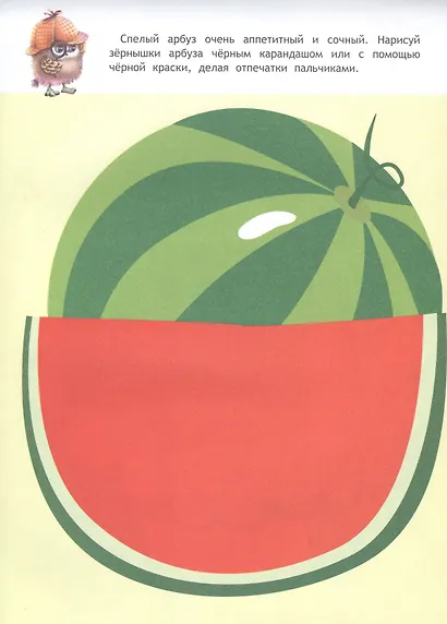 Рисуем и играем с наклейками - фото 2