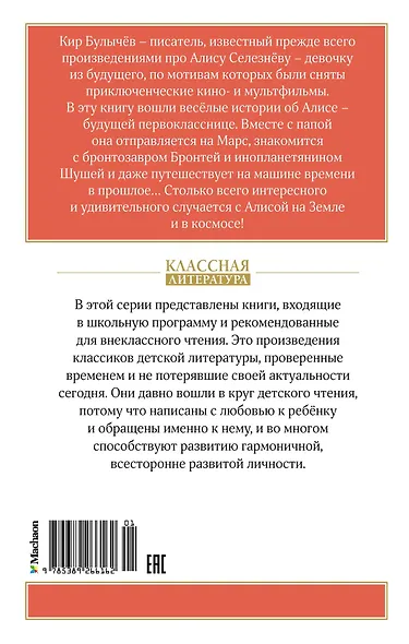 Девочка, с которой ничего не случится - фото 2