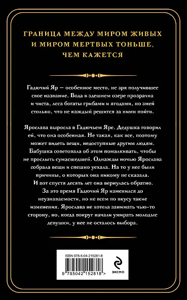 Гадючий Яр - фото 2