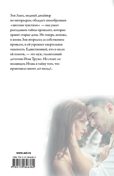 Странные игры : роман - фото 2